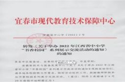 喜迎二十大，奋进新征程&mdash;&mdash;语文组积极组织老师和学生参加上级部门活动