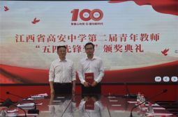 高安中学第二届青年教师&ldquo;五四先锋奖&rdquo;获得者风采&middot;谭荣健