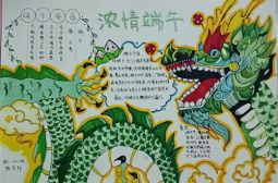 初中部利用手抄报开展传统节日教育