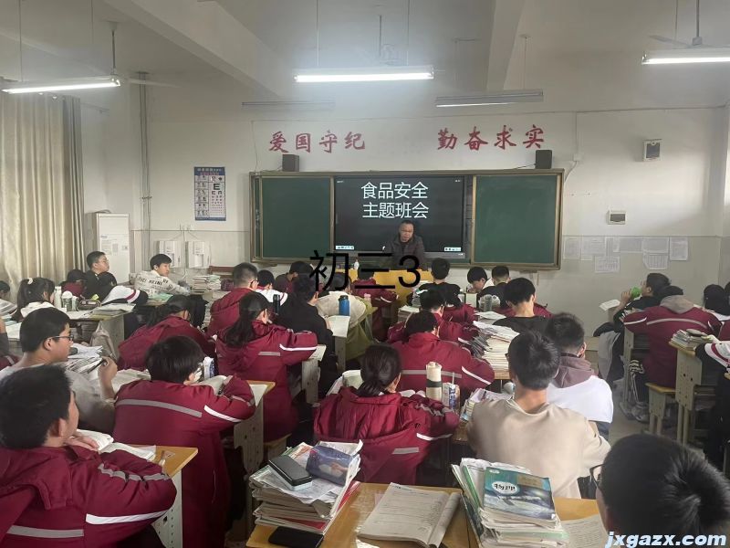 食品安全.jpg