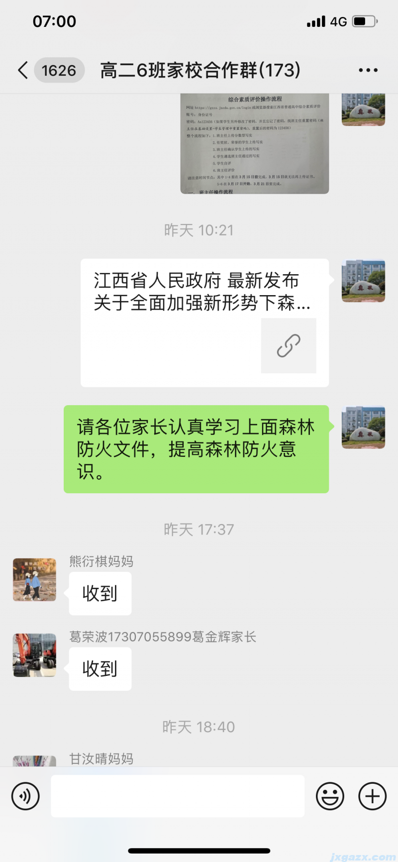 微信图片_20240401183917.png