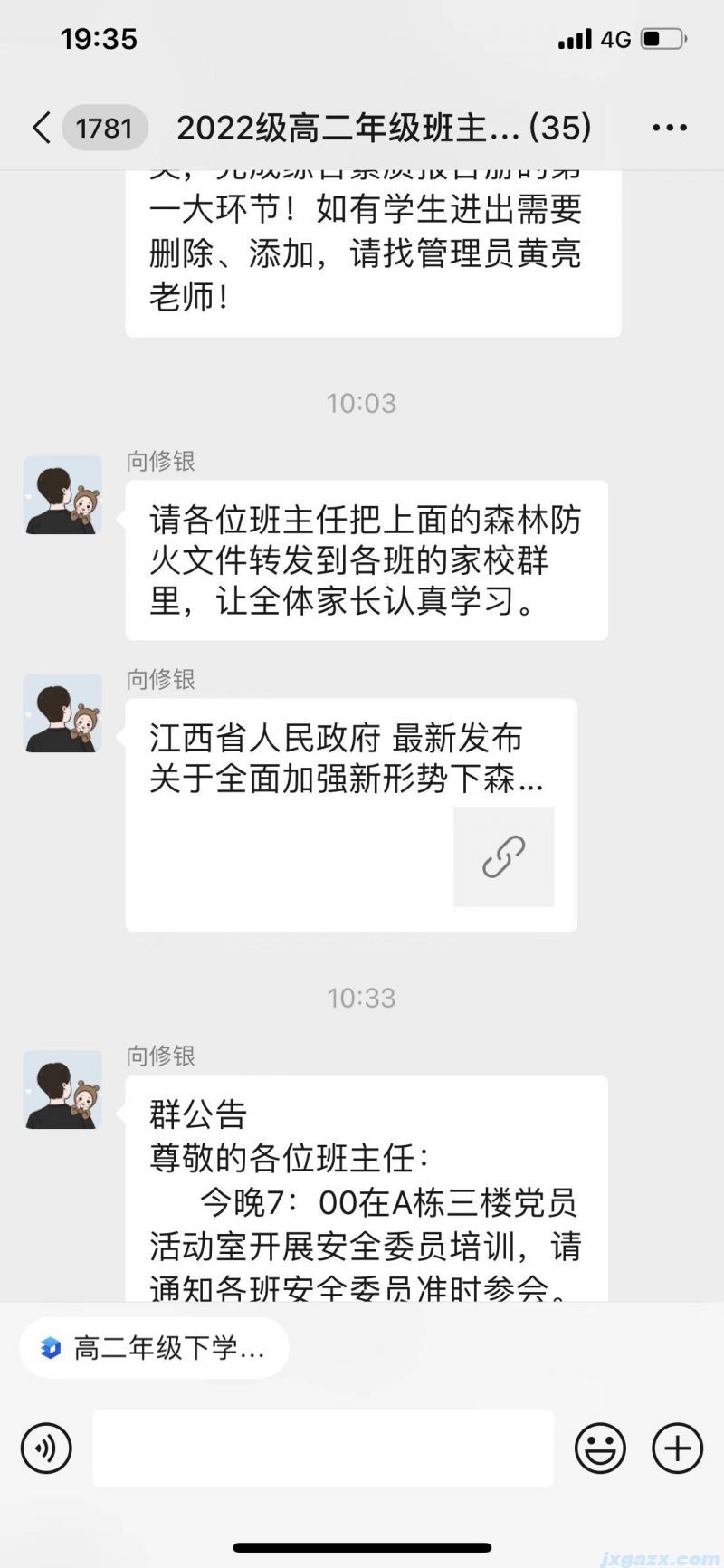 微信图片_20240401183949.jpg