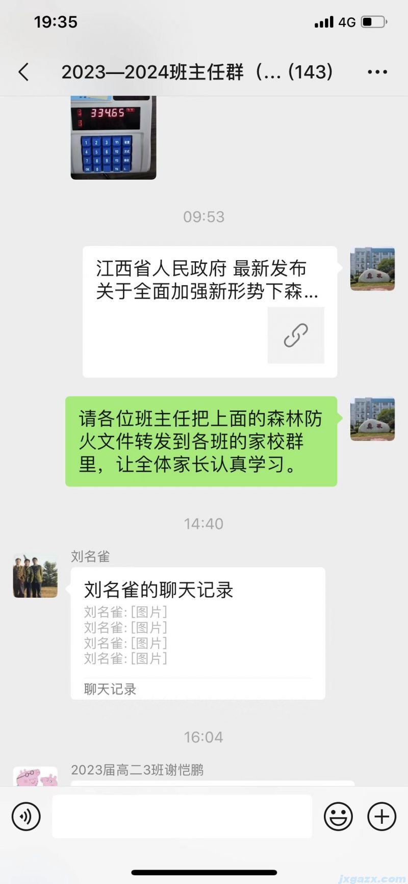 微信图片_20240401184001.jpg