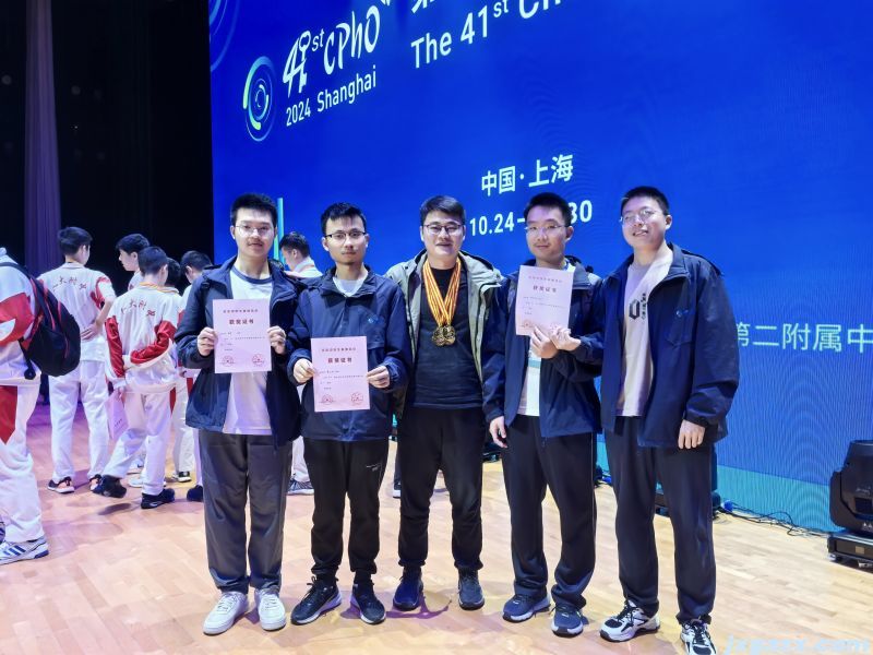 第41届全国中学生物理竞赛决赛高安中学四名金牌获得者与教练合影（从左至右分别为罗子洋、黄心浩、梅亚行教练、金政阳、陈劲楠）.jpg