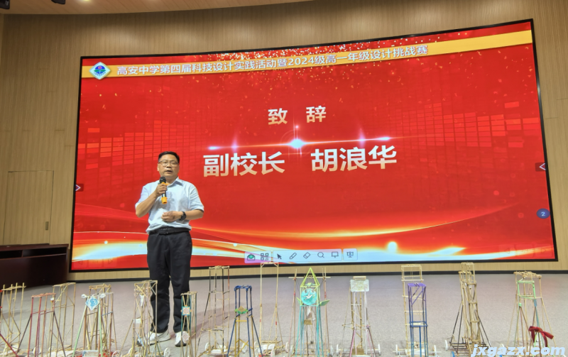 胡校长致辞.PNG
