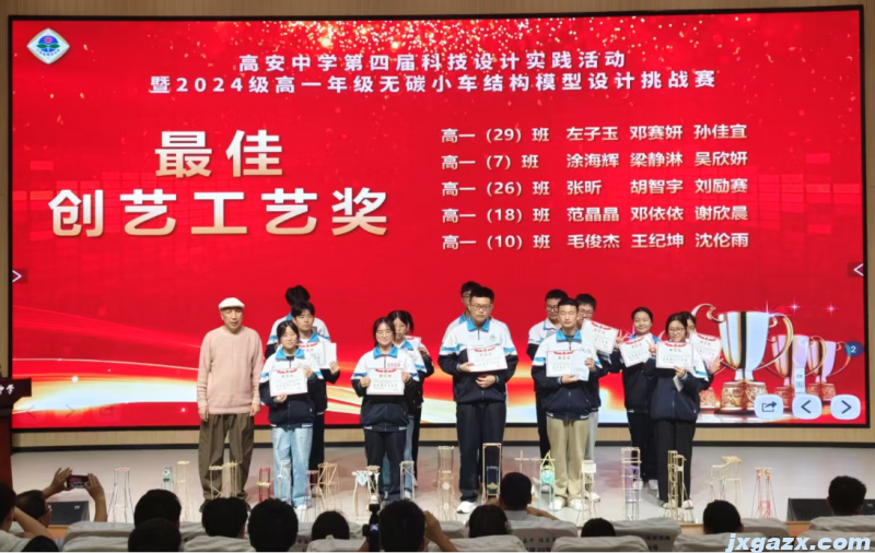 最佳创艺工艺奖.png
