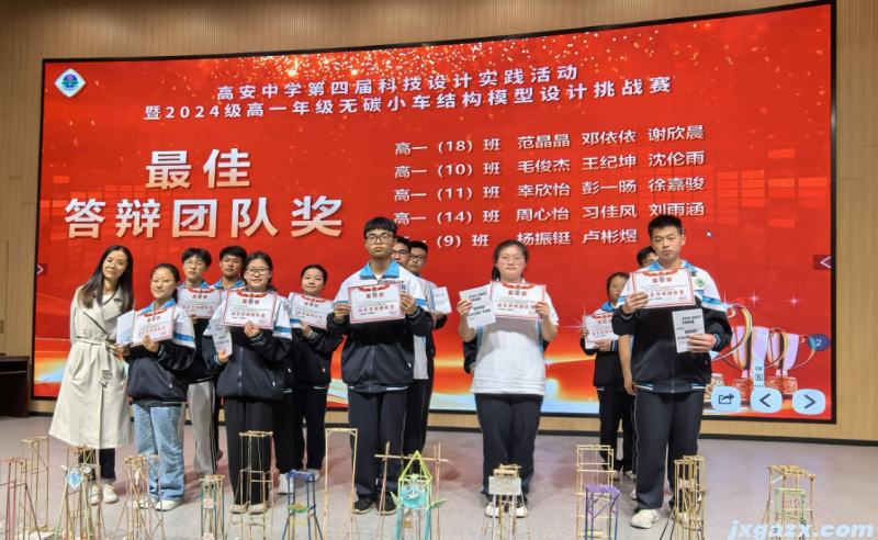 最佳答辩团队奖.PNG