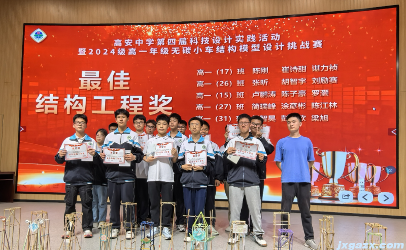 最佳结构工程奖.PNG